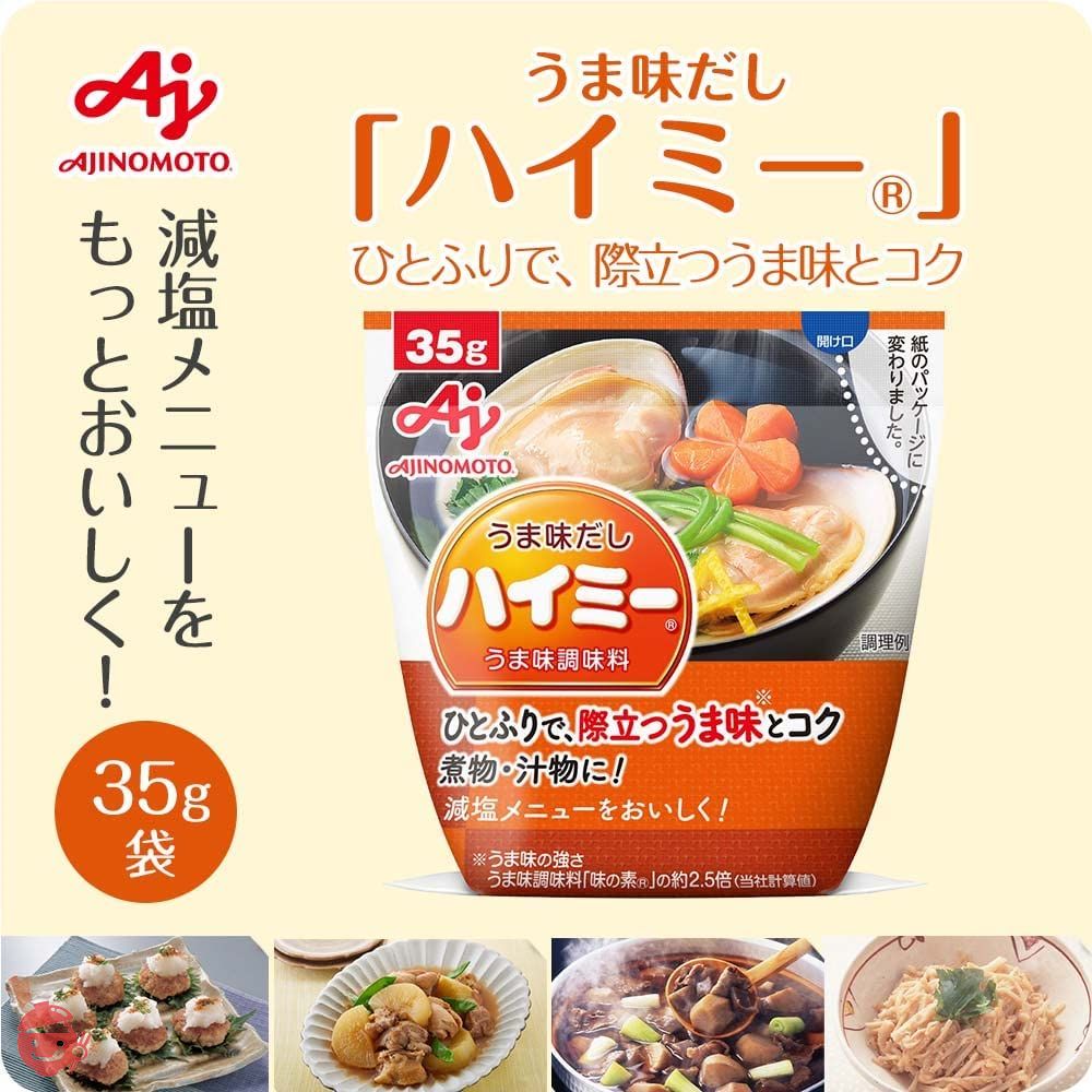 味の素 うま味だし・ハイミー 65gの画像