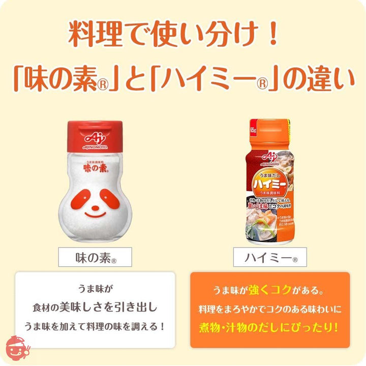 味の素 うま味だし・ハイミー 65gの画像