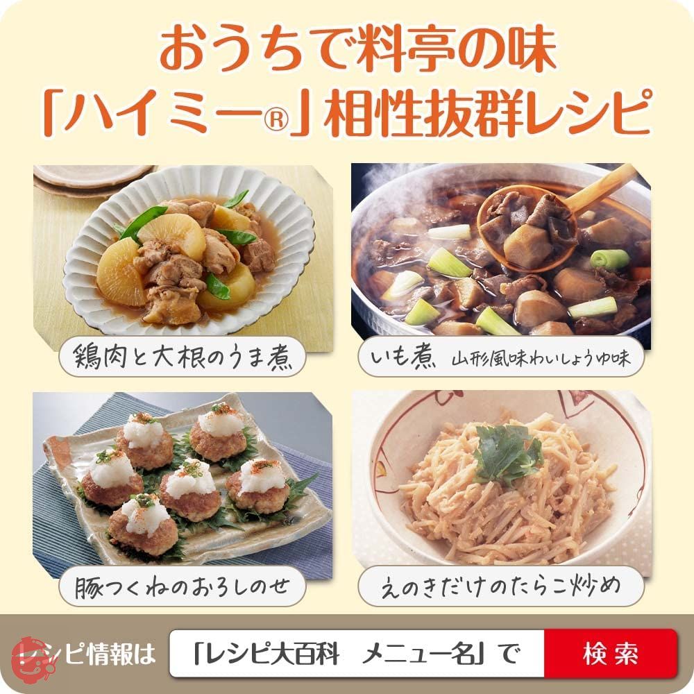 味の素 うま味だし・ハイミー 65gの画像