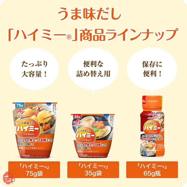味の素 うま味だし・ハイミー 65gの画像