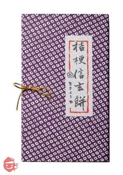 桔梗信玄餅 10個入の画像