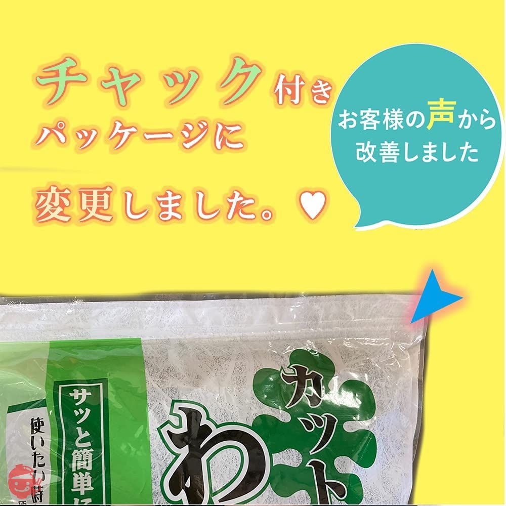 大洋物産 カット わかめ チャック付き ( 1kg / 大容量 / 乾燥 ) 塩抜き 肉厚 ( 調理しやすいカットサイズ感 )の画像