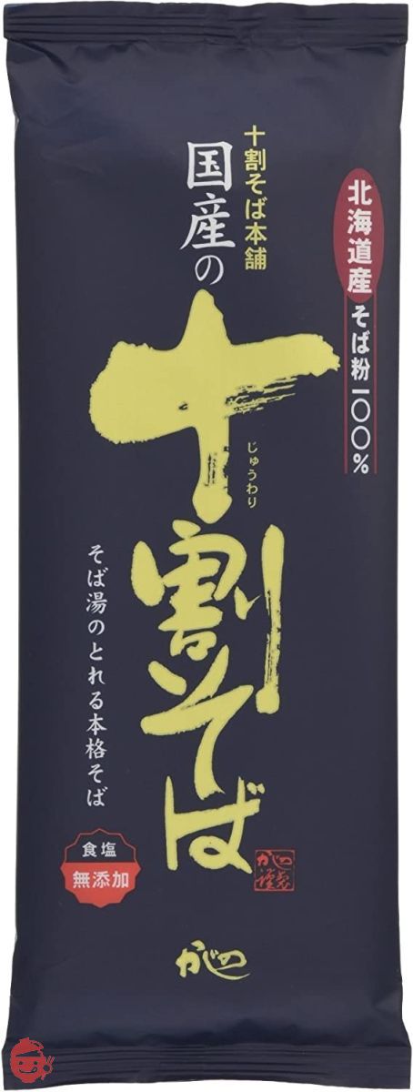 かじの 国産の十割そば 200gの画像