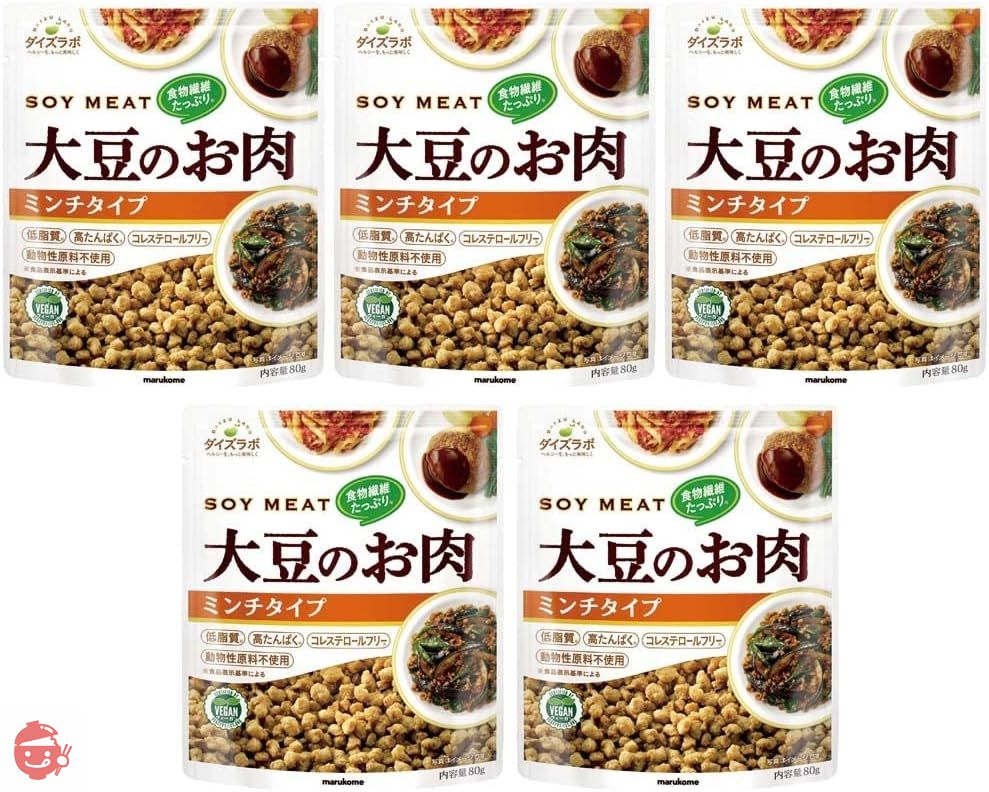 【注目の大豆ミート】 マルコメ ダイズラボ 大豆のお肉レトルト ミンチ 80g ×5個の画像