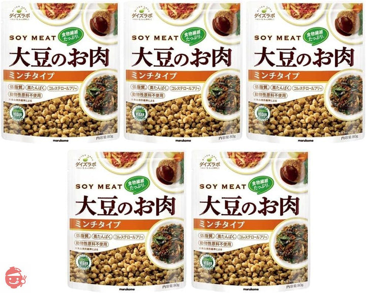 【注目の大豆ミート】 マルコメ ダイズラボ 大豆のお肉レトルト ミンチ 80g ×5個の画像