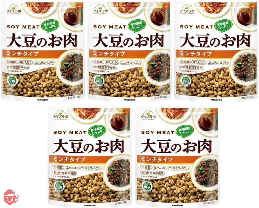 【注目の大豆ミート】 マルコメ ダイズラボ 大豆のお肉レトルト ミンチ 80g ×5個の画像