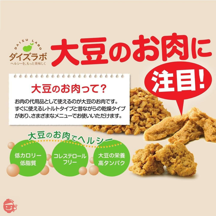 【注目の大豆ミート】 マルコメ ダイズラボ 大豆のお肉レトルト ミンチ 80g ×5個の画像