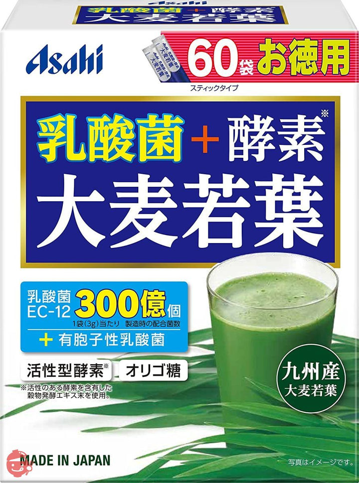 乳酸菌+酵素 大麦若葉 60袋 乳酸菌EC-12+有胞子性乳酸菌 活性型酵素 オリゴ糖配合の画像