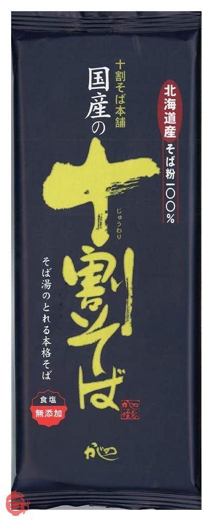 山本かじの 国産の十割そば 200g×5個の画像