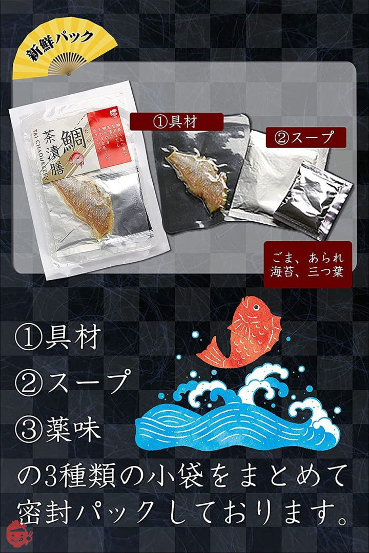 プレゼント お茶漬けセット ギフト 高級食材 ギフト包装済み ()の画像