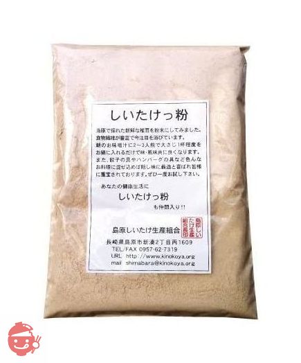 【島原産しいたけ100%】乾燥椎茸粉末「しいたけっ粉」 130gの画像