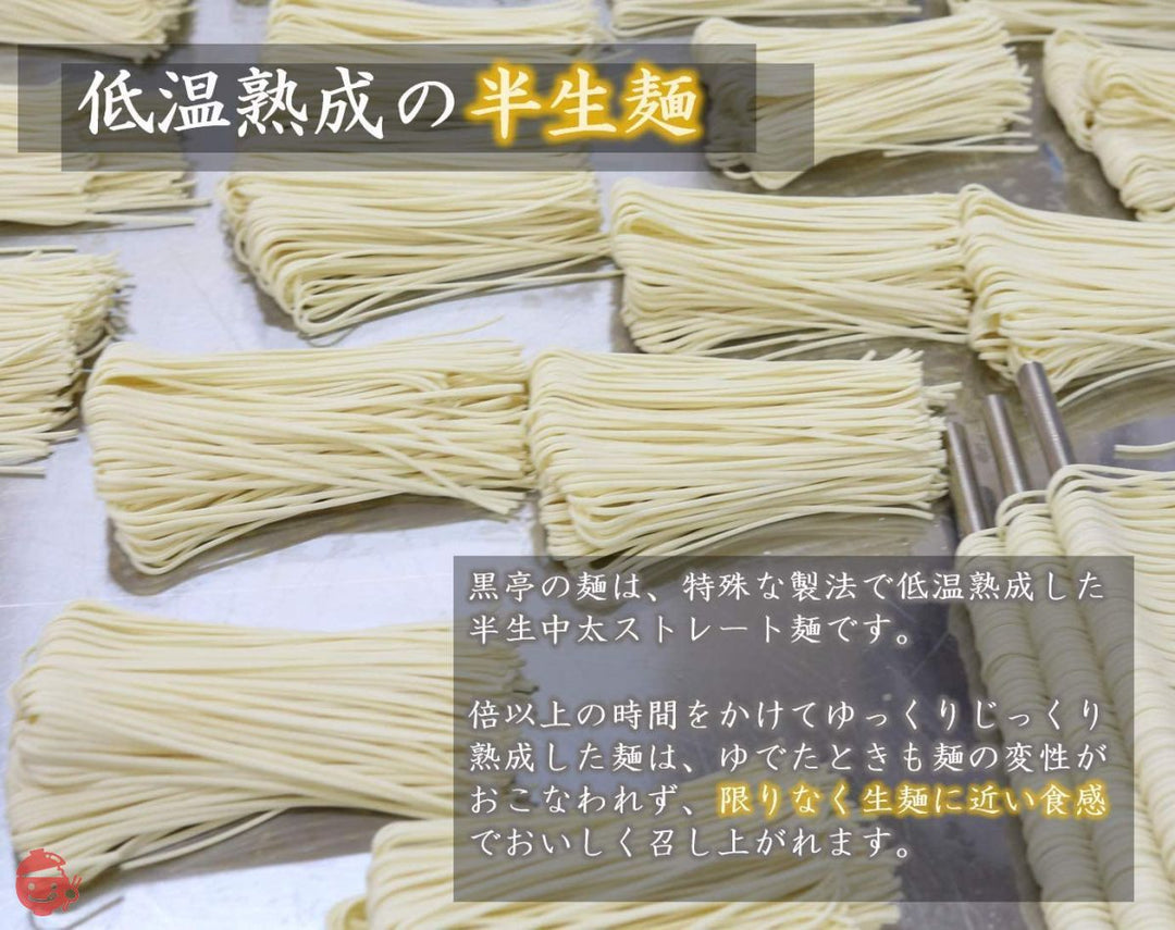 黒亭とんこつラーメン 2食箱 焦がしにんにく油 (黒マー油)香る 昔ながらの熊本の味 行列ができる老舗 九州 ご当地ラーメン お取り寄せの画像