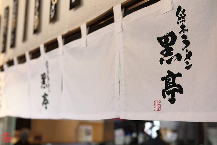 黒亭 とんこつラーメン 4食箱×2セット 焦がしにんにく油 (黒マー油)香る 昔ながらの熊本の味 行列ができる老舗 九州 ご当地ラーメン お取り寄せの画像