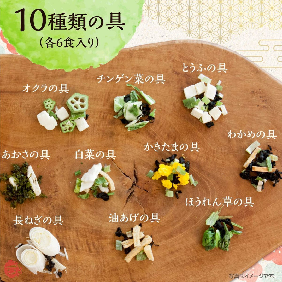 ひかり味噌 産地のみそ汁めぐり 60食の画像