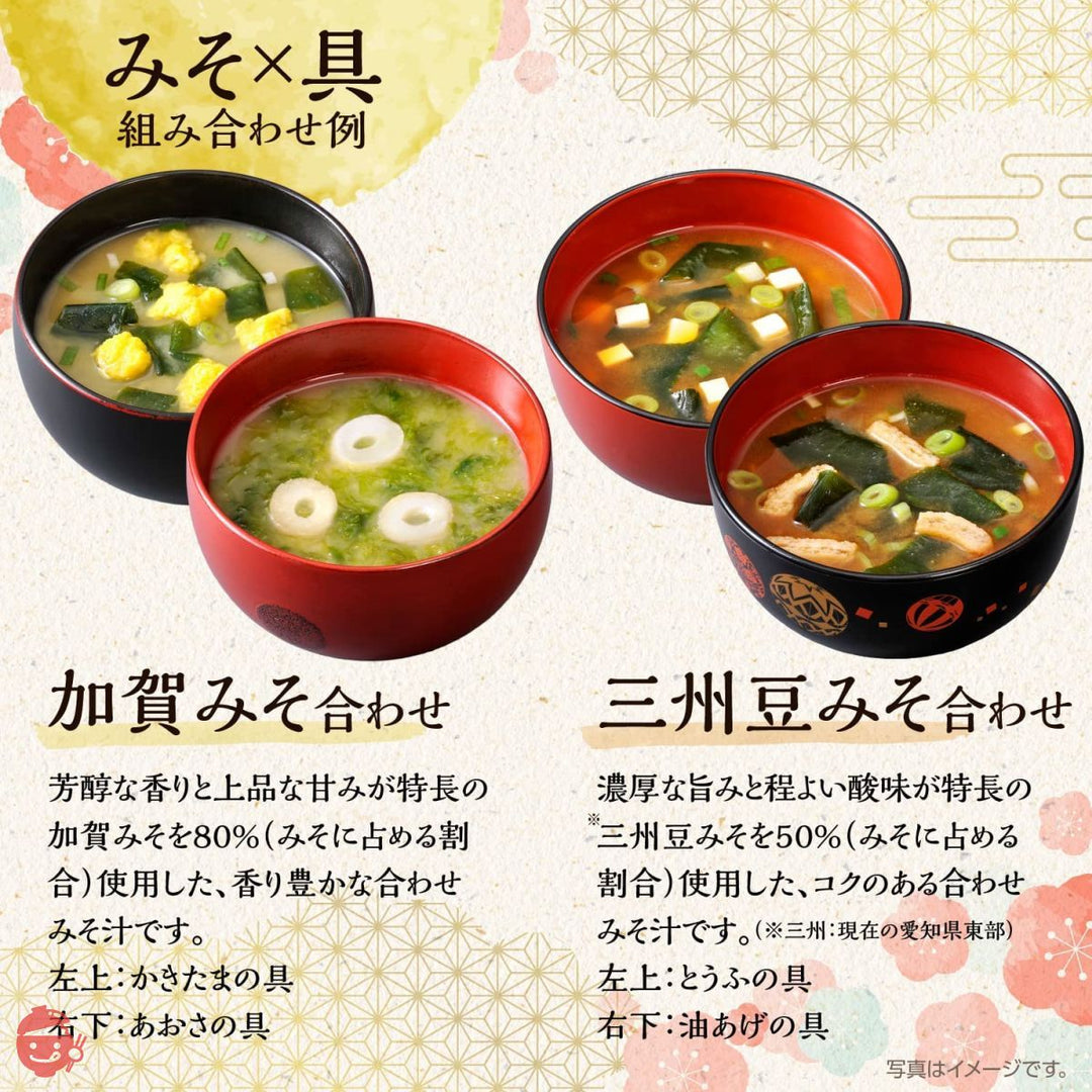 ひかり味噌 産地のみそ汁めぐり 60食の画像