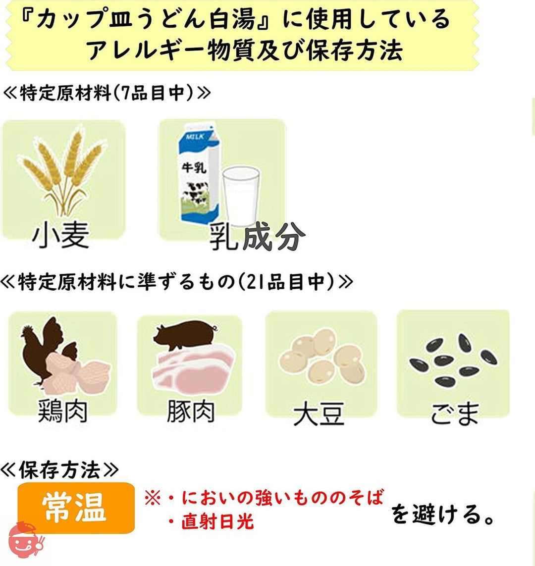 【ケース販売】カップ皿うどんスープ41.3g (12個入)の画像