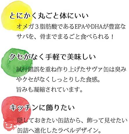 岩手県産株式会社 サヴァ缶 国産さばのアソート 10缶セット ( オリーブオイル ・ レモンバジル ・ パプリカチリソース ・ アクアパッツァ風 ・ ブラックペッパー 各2缶)の画像