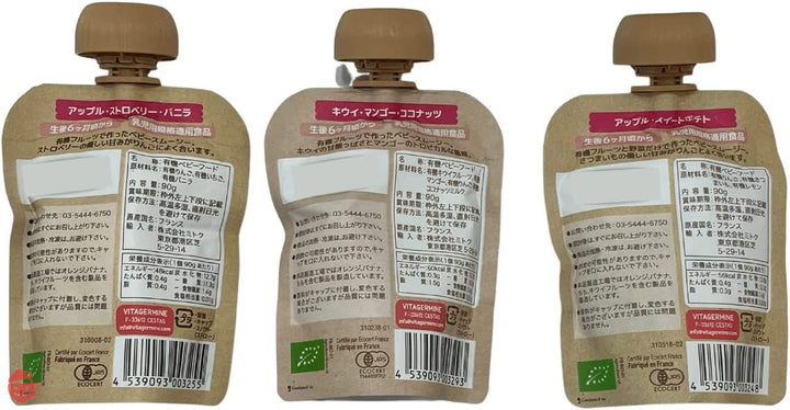 ベビービオ 有機ベビースムージー 90g 9種全種セット アップル・キャロット アップル・スイートポテト アップル・ストロベリー・バニラ アップル・オレンジ・バナナ キウイ・マンゴー・ココナッツ アップル・ブルーベリー・ストロベリー アップル・ラズベリー 洋なし・バナナ・きび プルーン オーガニック 砂糖不使用 有機JAS manmaruboya 開封日ステッカーつきの画像