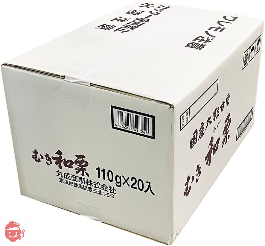 薄渋皮付き 国産大粒 むき和栗 110g 茨城県産 甘栗 おやつ 和菓子 国産 むき栗 和栗の画像