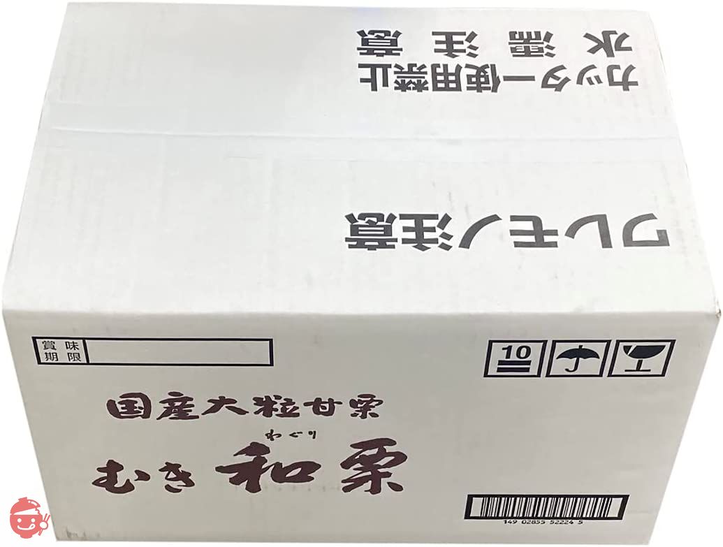 薄渋皮付き 国産大粒 むき和栗 110g 茨城県産 甘栗 おやつ 和菓子 国産 むき栗 和栗の画像