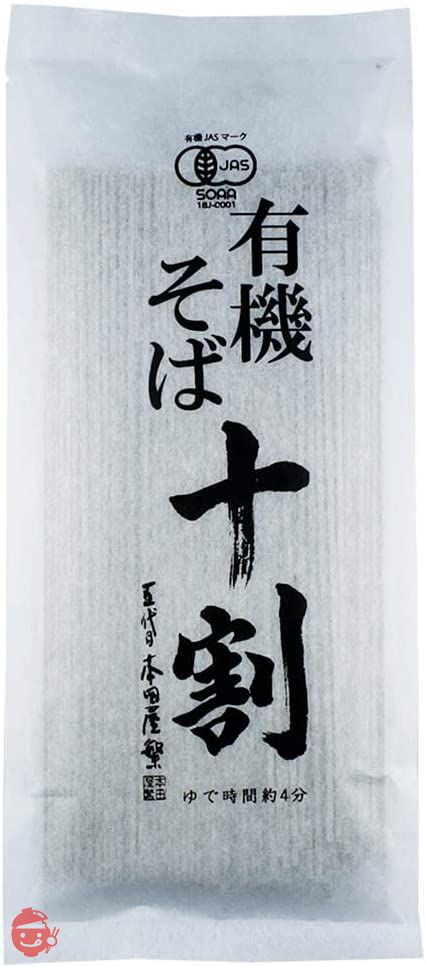 本田商店 有機十割そば 180g ×6袋の画像