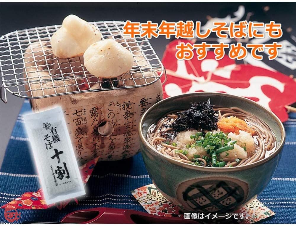 本田商店 有機十割そば 180g ×6袋の画像