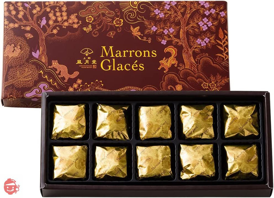 【上野凮月堂 マロングラッセ 10個】 お菓子 焼き菓子 ギフト スイーツ  退職 御挨拶 甘栗 マロン 高級の画像