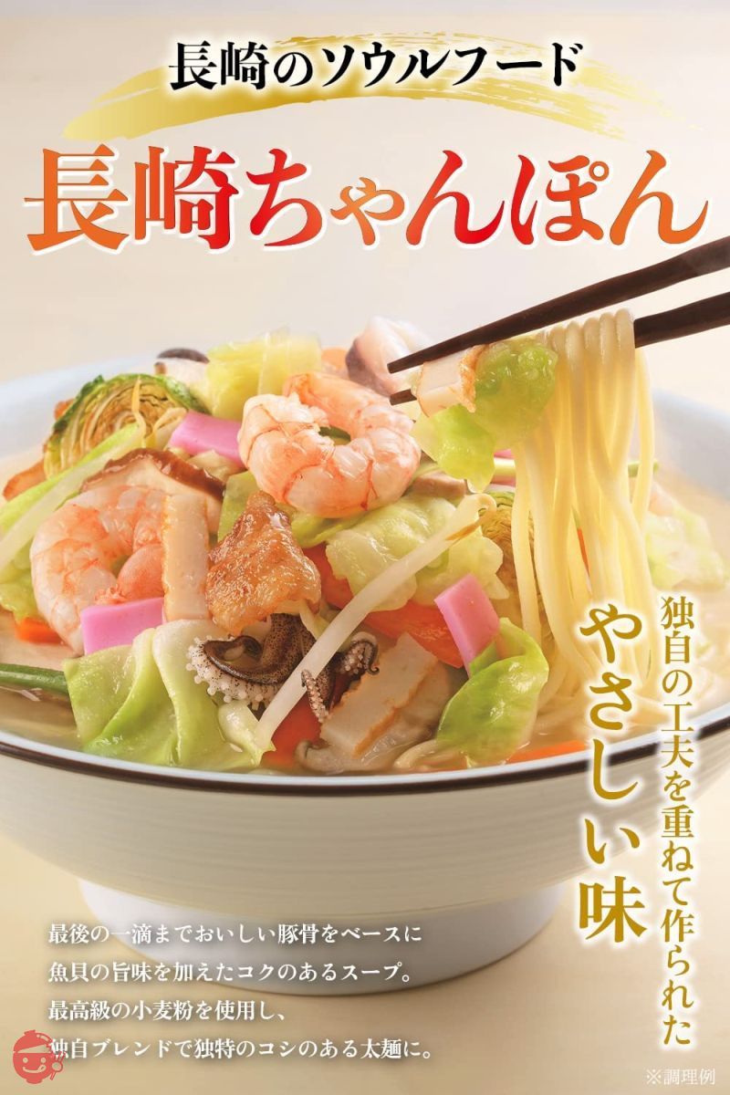 みろくや 長崎ちゃんぽん スープ付 5袋入 お徳用の画像