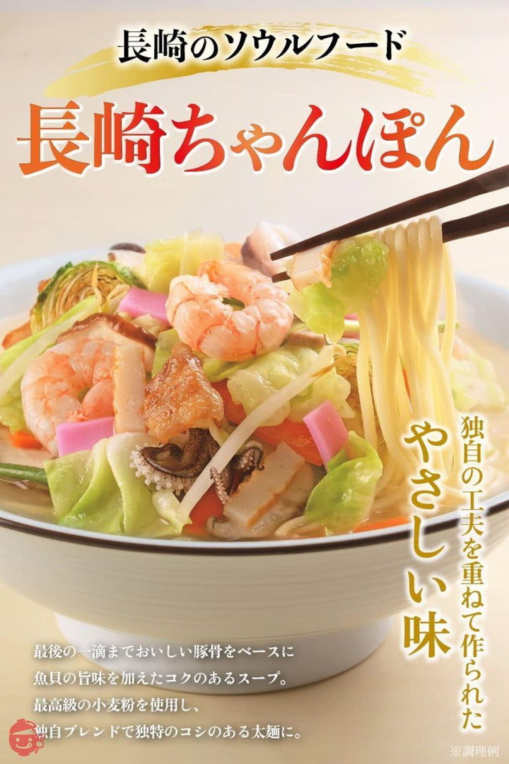 みろくや 長崎ちゃんぽん スープ付 5袋入 お徳用の画像