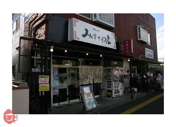 アイランド食品 箱入仙台ラーメンみずさわ屋 4食の画像