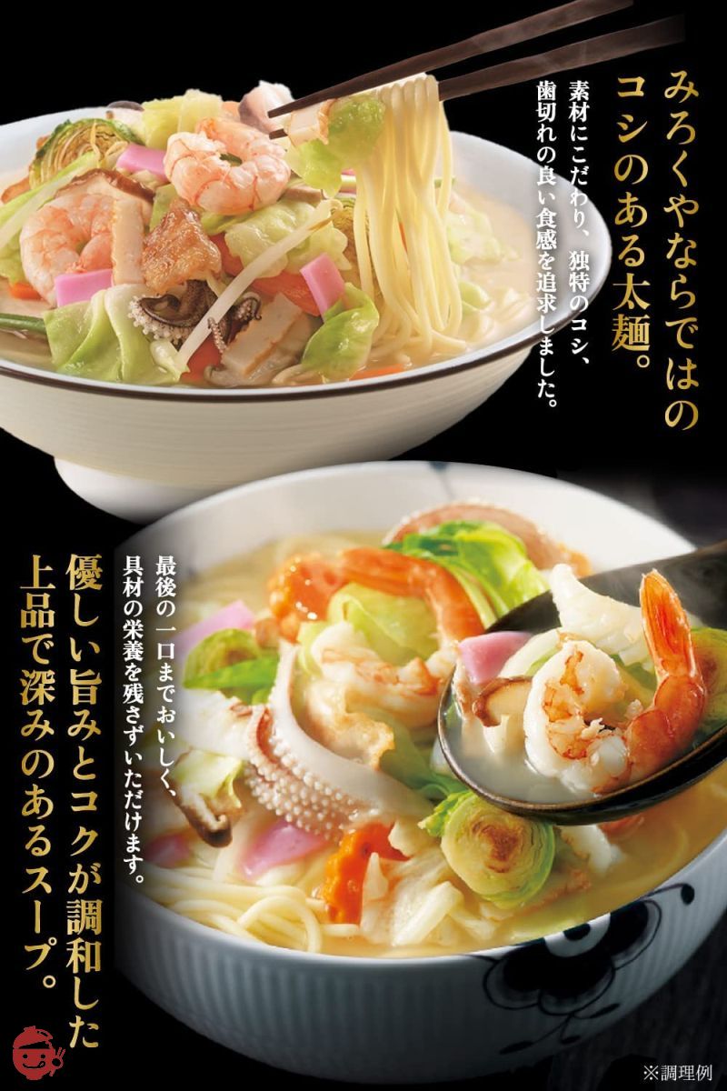 みろくや 長崎ちゃんぽん スープ付 5袋入 お徳用の画像