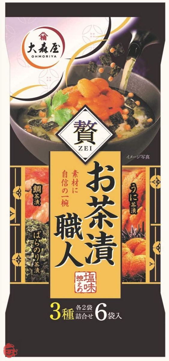 大森屋 お茶漬職人 贅 ×10個の画像