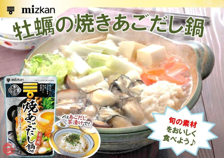 ミツカン 〆まで美味しい焼あごだし鍋つゆ ストレート 750g×2個 鍋の素の画像