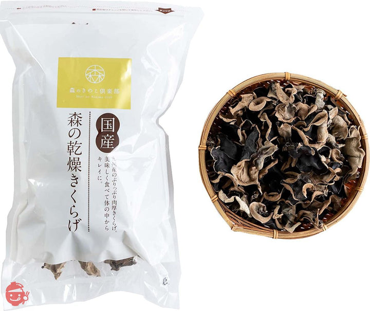 森のきのこ倶楽部 乾燥 きくらげ 100g ( 国産 / マルチ食材 / 水で簡単に戻る ) 木耳 ( 肉厚 / 家庭用 / 業務用 ) ギフトの画像