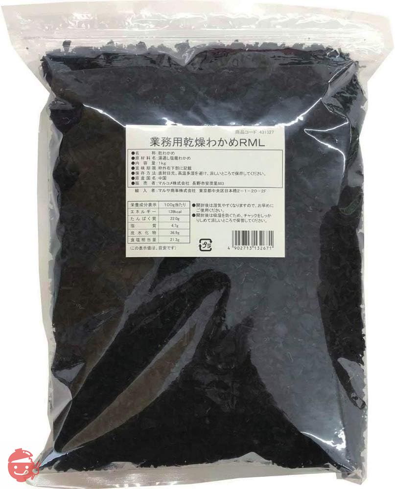 マルコメ 業務用 乾燥わかめ チャック付き袋 1kgの画像
