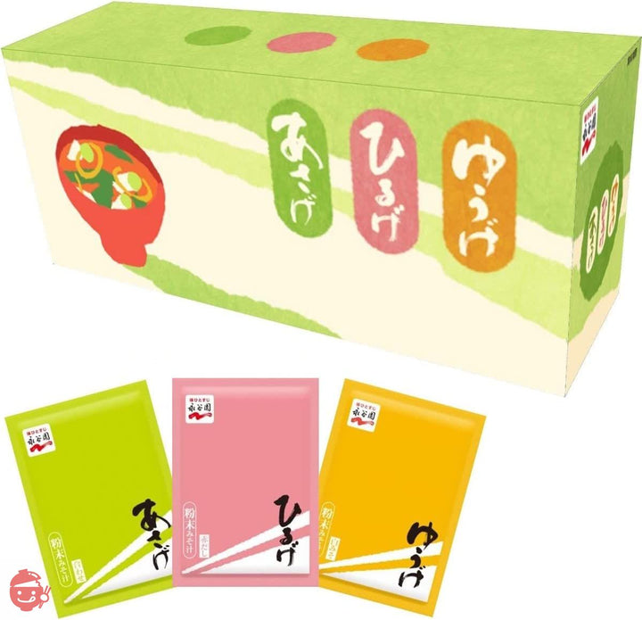 永谷園 あさげ・ひるげ・ゆうげ おみそ汁アソートBOX(粉末タイプ) 30食入の画像