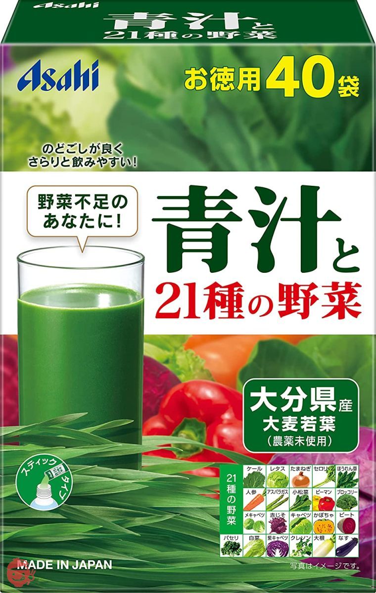 青汁と21種の野菜 40袋の画像