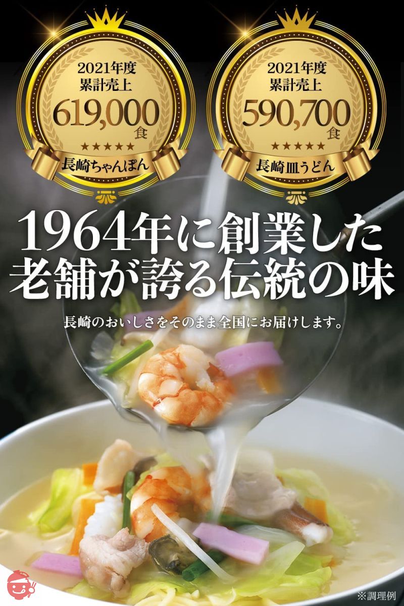 みろくや 長崎皿うどん スープ付 6袋入 お徳用の画像