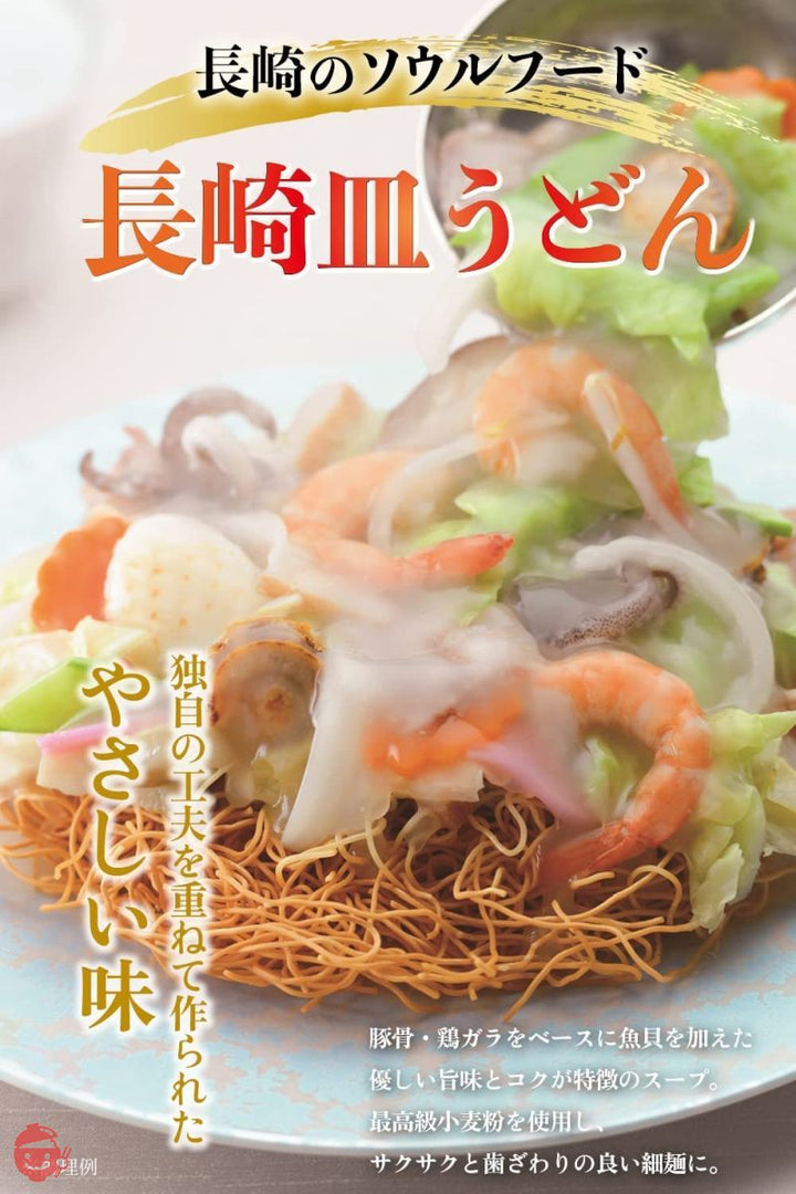 みろくや 長崎皿うどん スープ付 6袋入 お徳用の画像