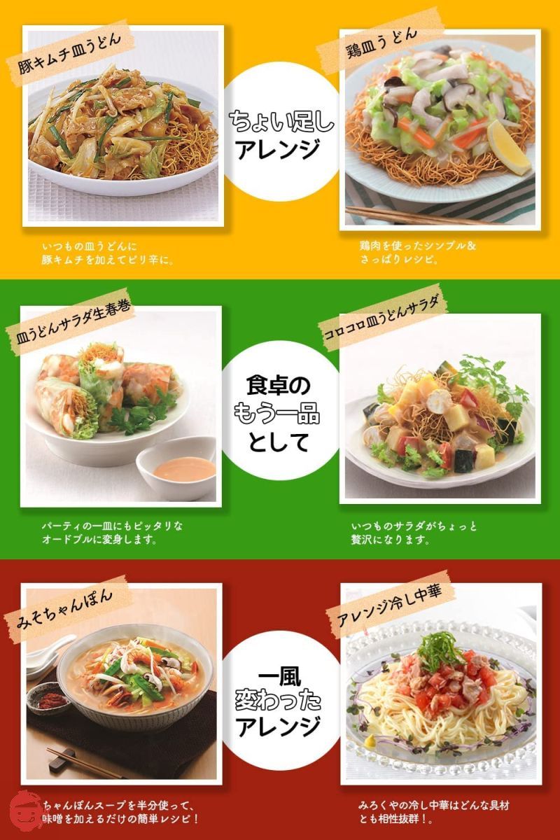 みろくや 長崎皿うどん スープ付 6袋入 お徳用の画像