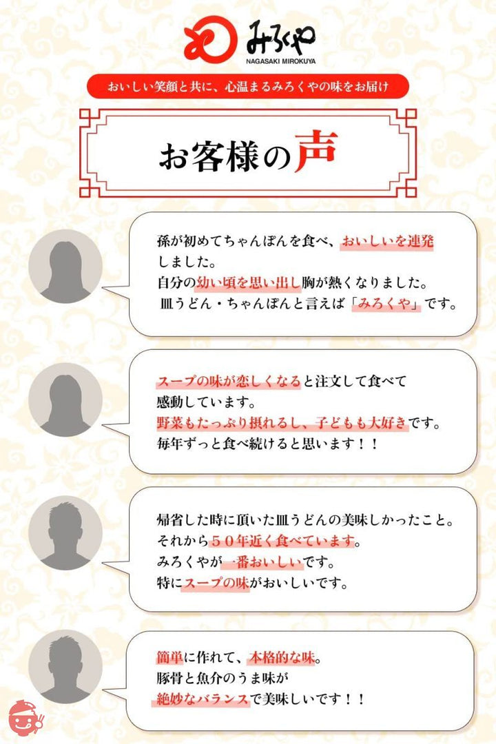 みろくや 長崎ちゃんぽん スープ付 5袋入 お徳用の画像