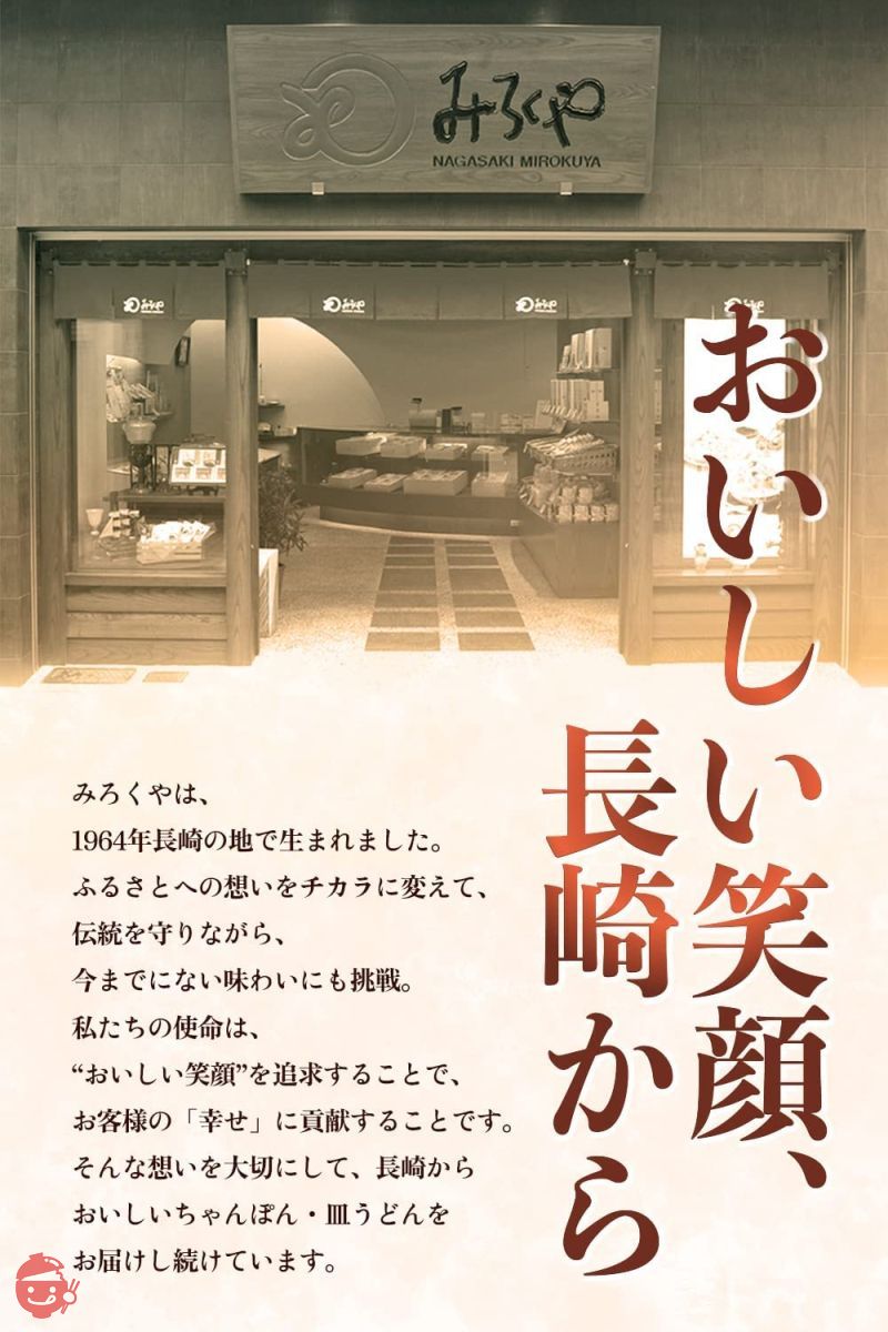 みろくや 長崎皿うどん スープ付 6袋入 お徳用の画像