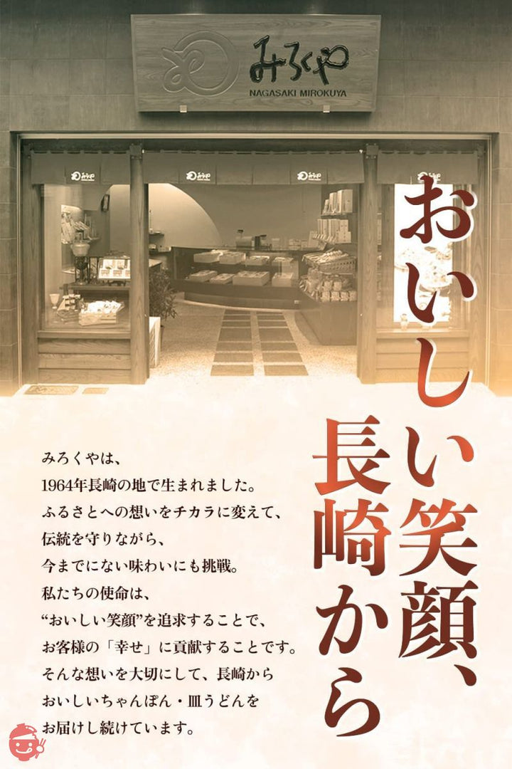 みろくや 長崎皿うどん スープ付 6袋入 お徳用の画像