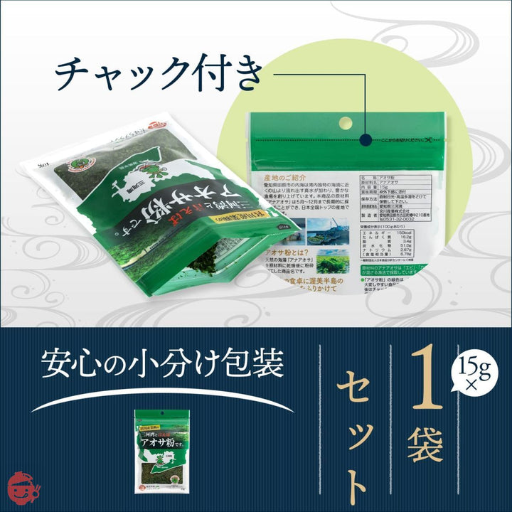 宮川産業 国産 アオサ粉 三河湾産 アナアオサ たこ焼き粉 15g (1袋)の画像