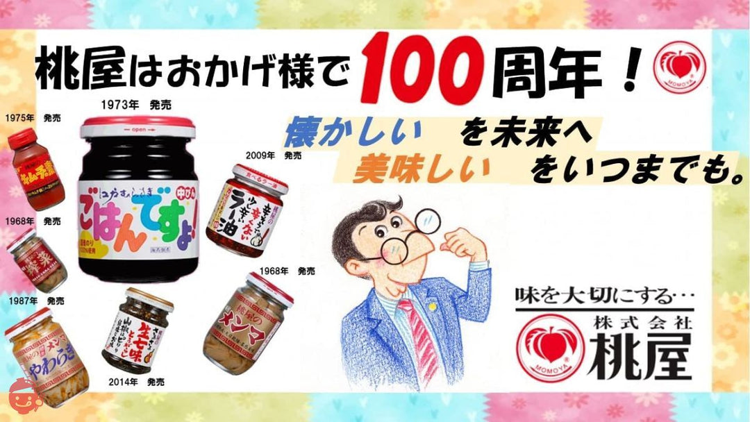 桃屋 花らっきょう 超お徳用 580g【ラッキョウ 小粒 福神漬 漬物 漬け物 カレー つまみ 】の画像