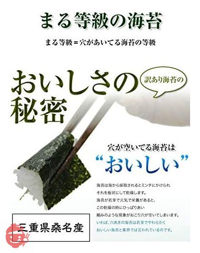 焼きのり 訳あり 酸処理してない焼き海苔40枚 桑名海苔 やさしい海苔 オーガニックの画像
