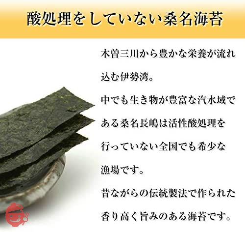 焼きのり 訳あり 酸処理してない焼き海苔40枚 桑名海苔 やさしい海苔 オーガニックの画像