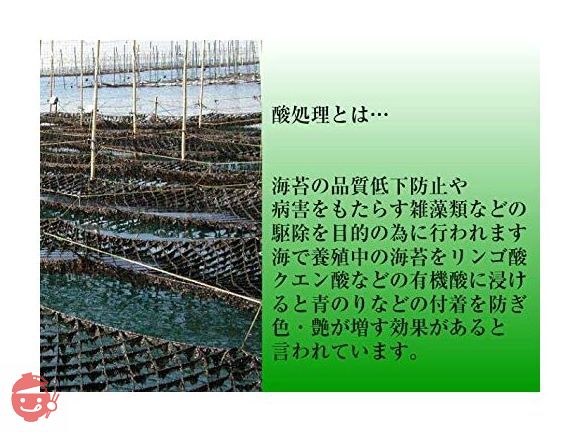 焼きのり 訳あり 酸処理してない焼き海苔40枚 桑名海苔 やさしい海苔 オーガニックの画像