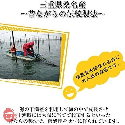 焼きのり 訳あり 酸処理してない焼き海苔40枚 桑名海苔 やさしい海苔 オーガニックの画像