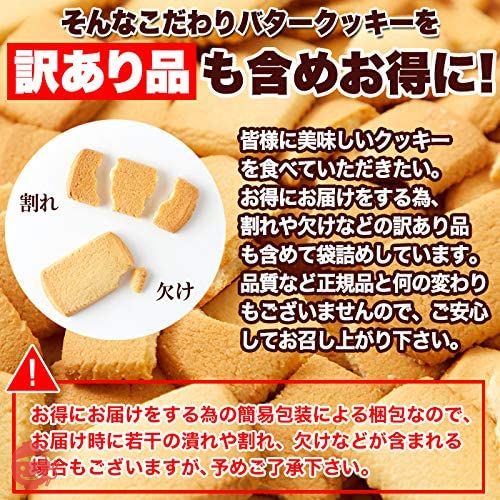 天然生活 北海道バタークッキー 500g どっさり 訳あり 個包装 焼き菓子 国産 お徳用 大容量 ギフト (1袋(500g×1))の画像